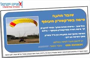 שוברי מתנה