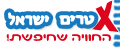 אקסטרים ישראל לוגו