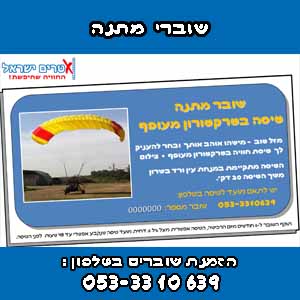 גיפט קארד אקסטרים ישראל שובר מתנה גיפט קארד